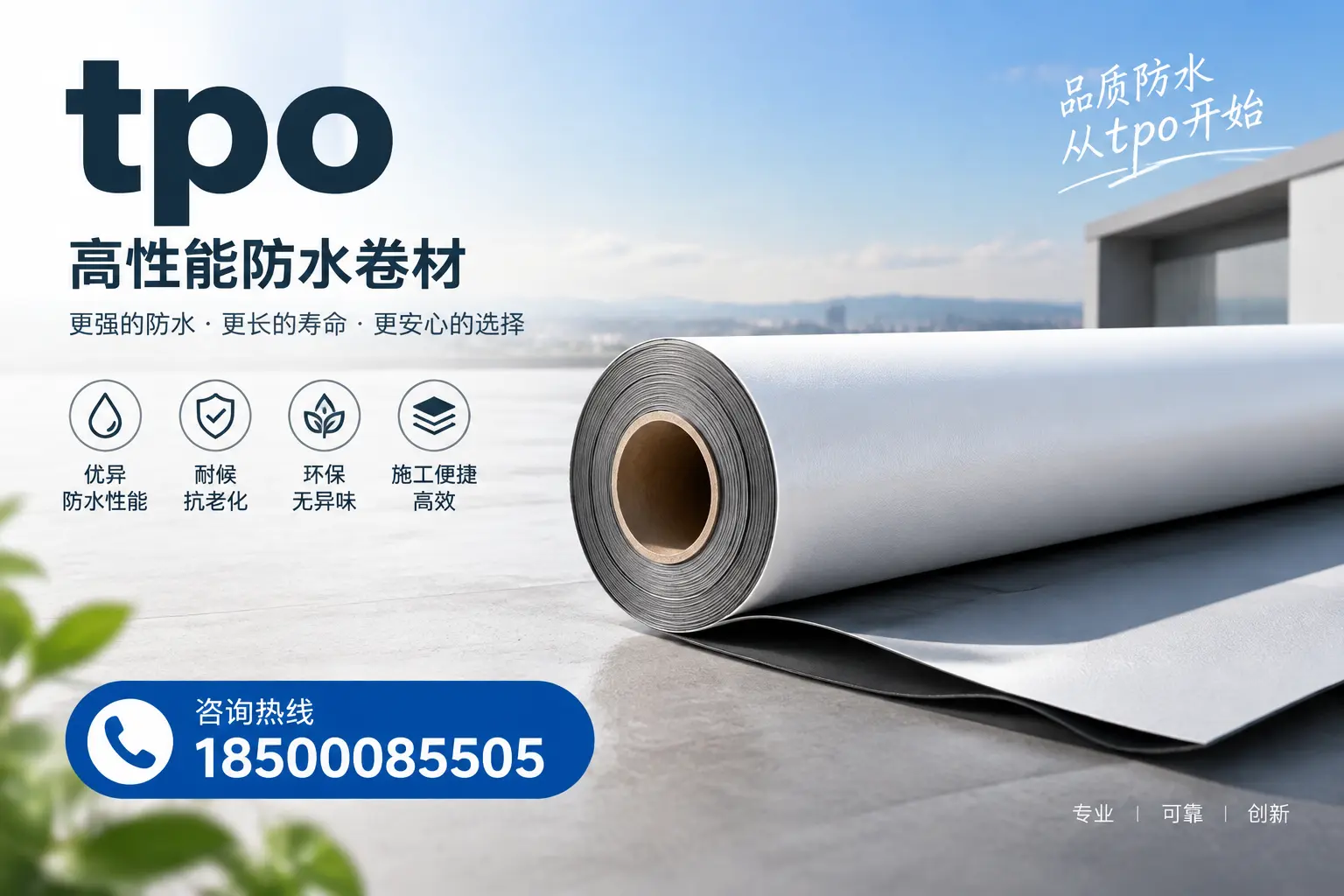 如何选择适合的tpo材料？赤峰企业选型指南