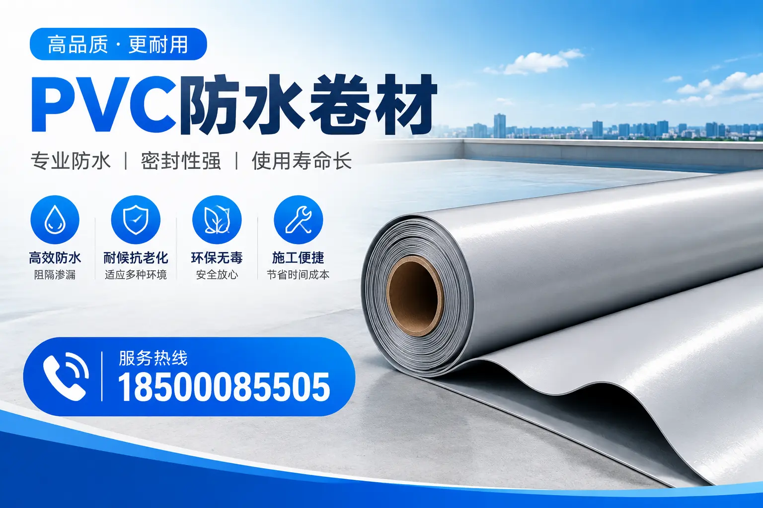 赤峰pvc防水卷材的检测标准与认证流程
