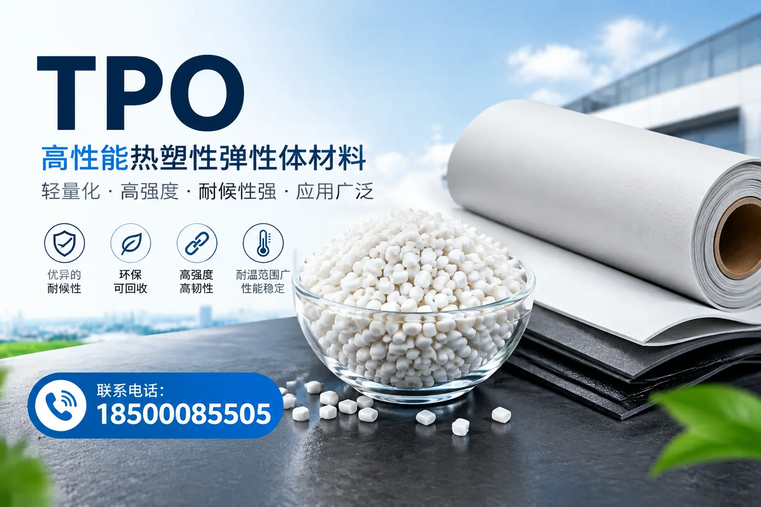 如何评估赤峰的TPO材料供应商?