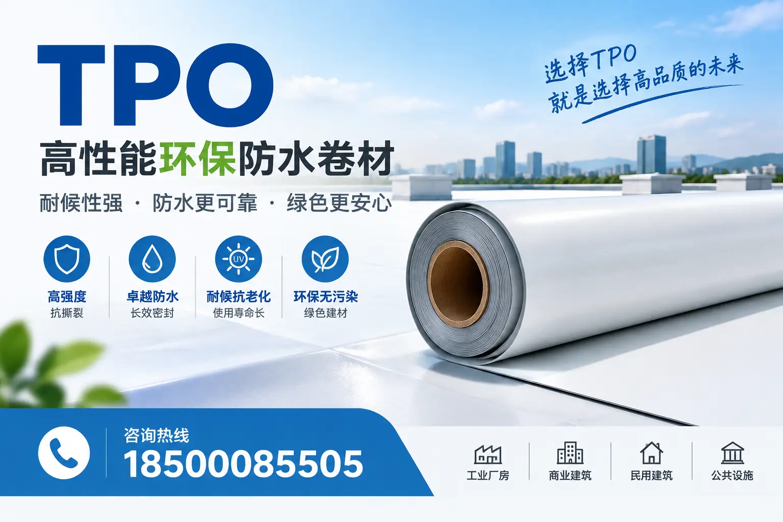 选择tpo材料时的注意事项，避免赤峰企业常见误区