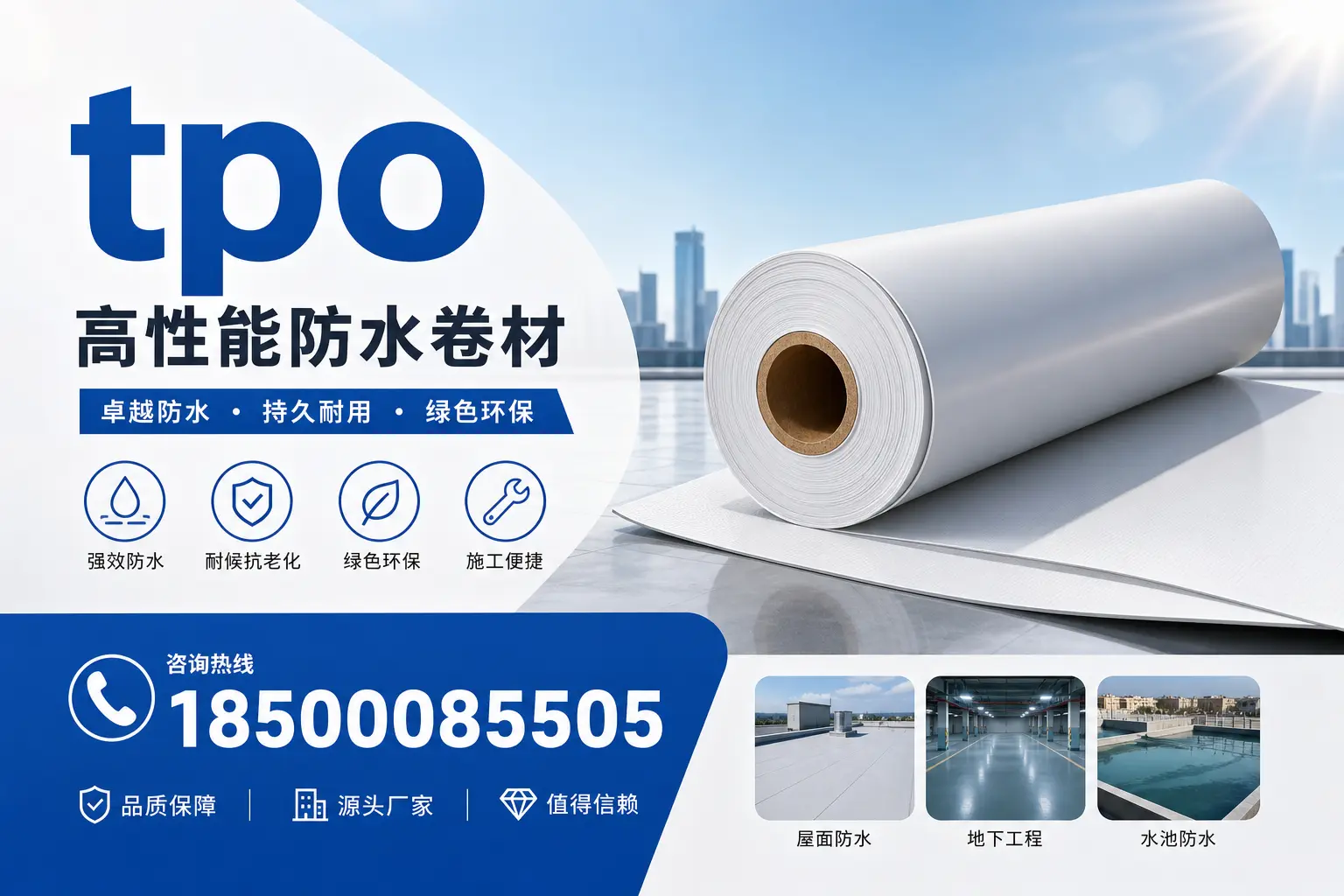 如何为赤峰企业选择合适的tpo供应商