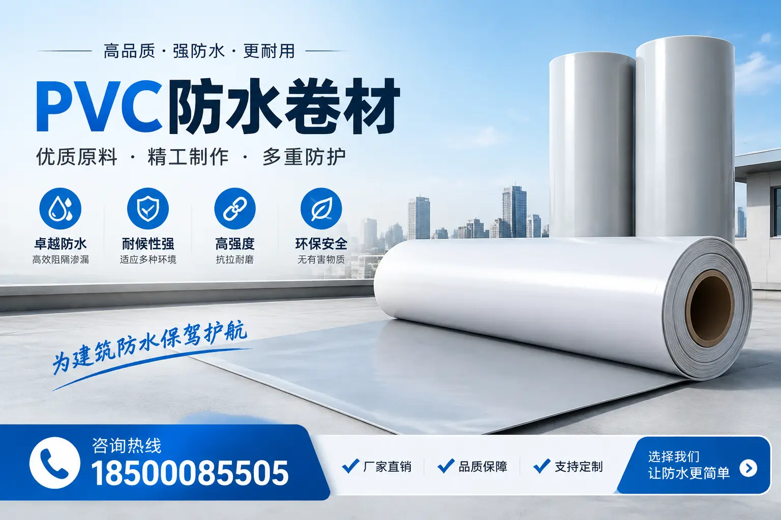 如何选择适合的PVC防水卷材厚度，特别是在赤峰的需求